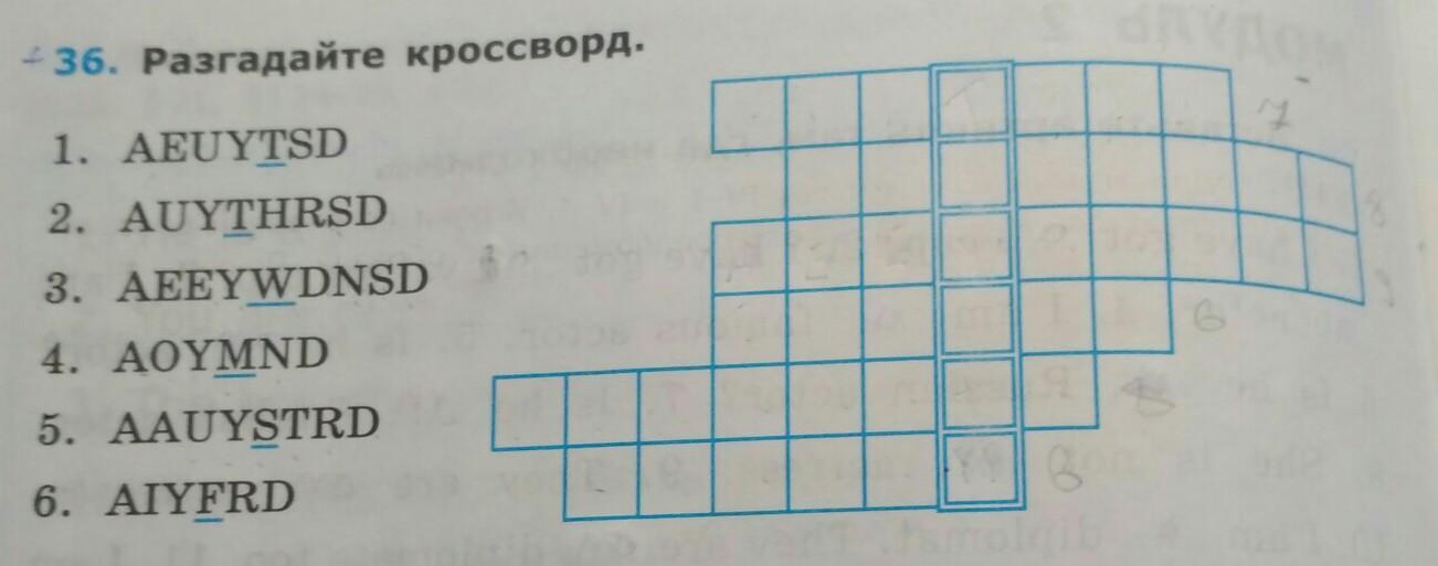 Зажим 6 букв сканворд. Разгадайте кроссворд. 1. Aeuytsd 2. auythrsd 3. aeeywdnsd 4. aoymnd 5. aauystrd 6. aiyfrd. Разгадайте кроссворд. Разгадайте кроссворд (впишите названия изображений).. Разгадайте кроссворд. ￼3.