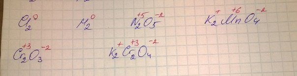 Расставьте степени окисления k2mno4. Определить степень окисления n2. определить степень окисления элемента n2. k2mno4 степень окисления.