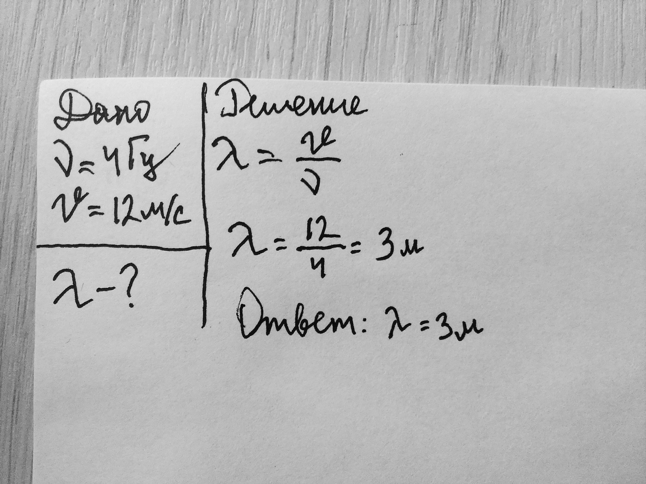 Волна распространяется со скоростью. Волна с частотой 4 Гц распространяется по шнуру. Волна с частотой 4 Гц распространяется по шнуру со скоростью 12. Волна с частотой 4 Гц распространяется со скоростью 8м/с. Волна с частотой 4 Гц распространяется по шнуру со скоростью 12 м/с.