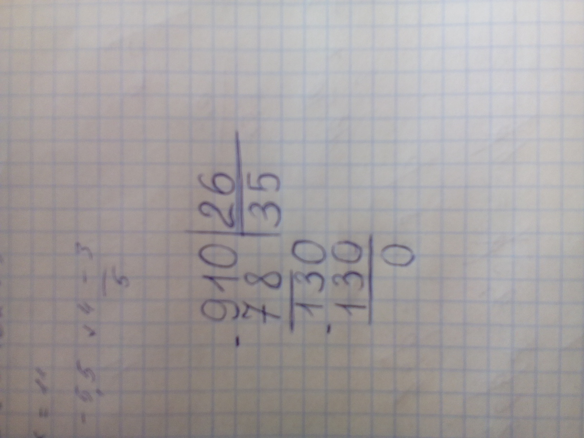 15652 26 в столбик. 2572 26 в столбик. 2572 26 в столбик. 10582 26 столбиком. 1263 3 в столбик.