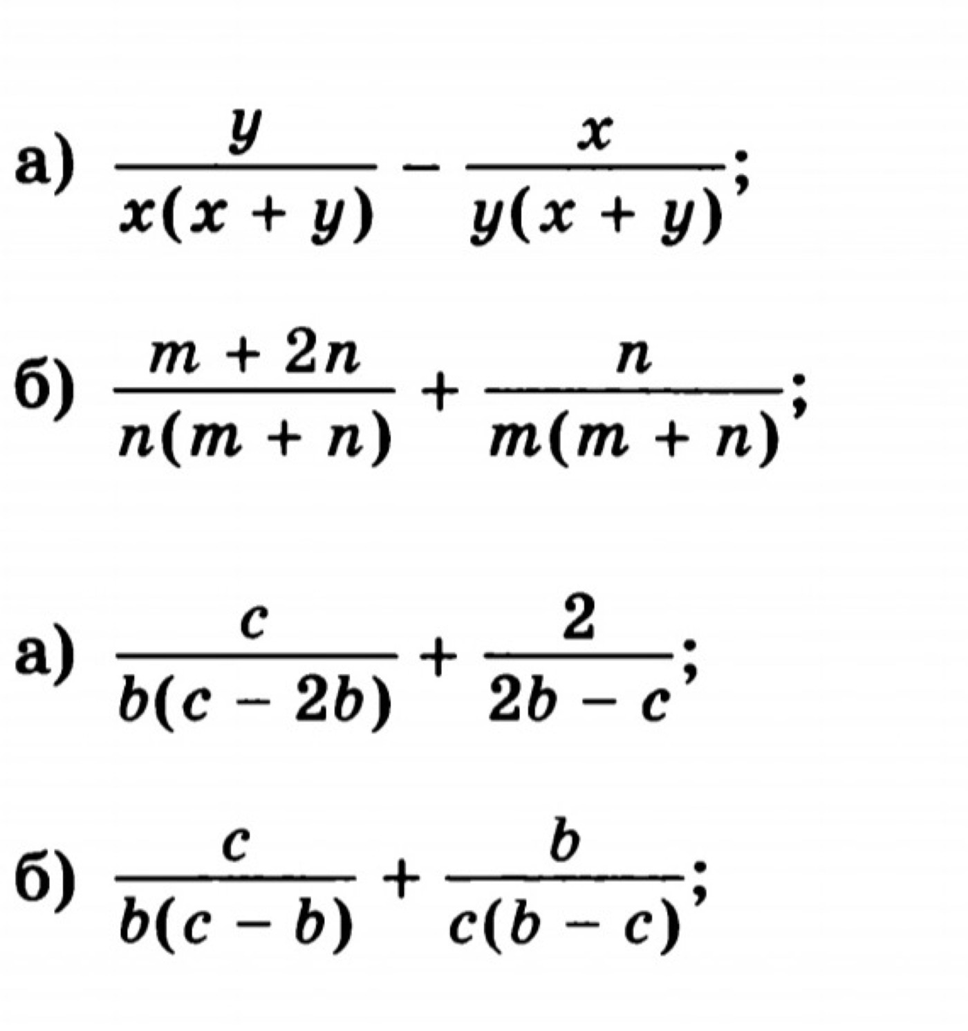 решить пример по фото алгебра 7