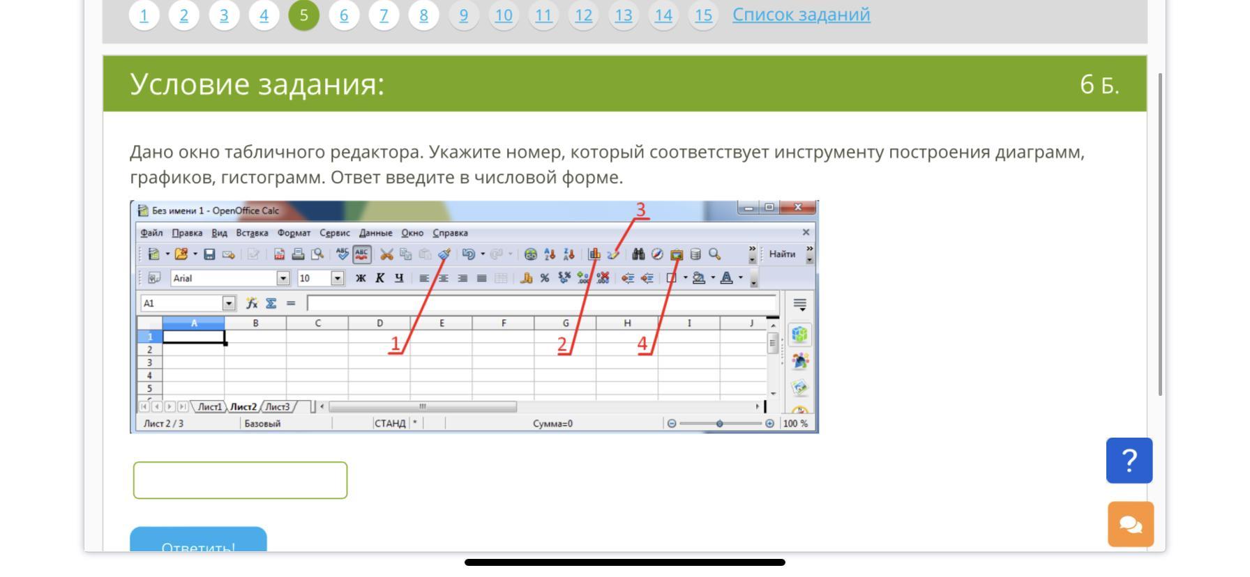 Определите номер графика на диаграмме которому соответствует средняя температура воздуха в каждом