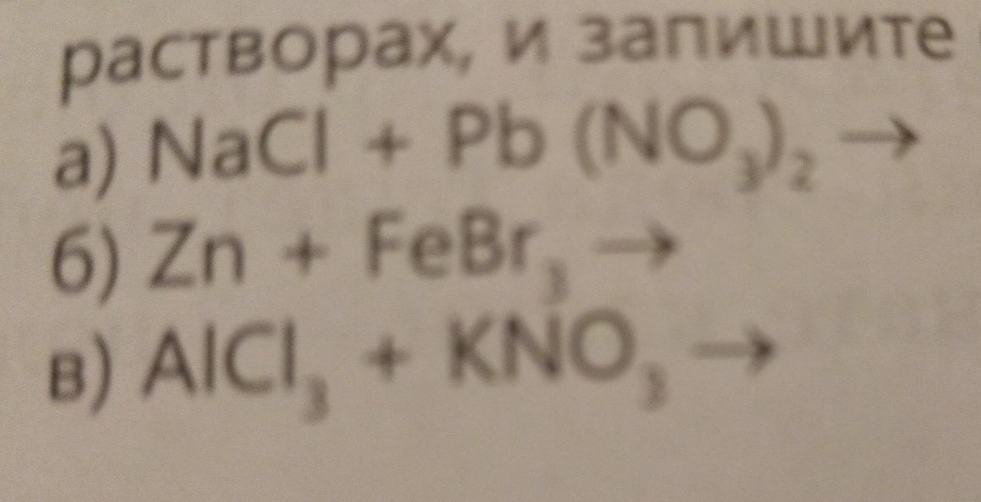 Выпишите и завершите 4 уравнения возможных реакций kno3+baso4=. Закончите схему n₂⁰ + 3e⁻.