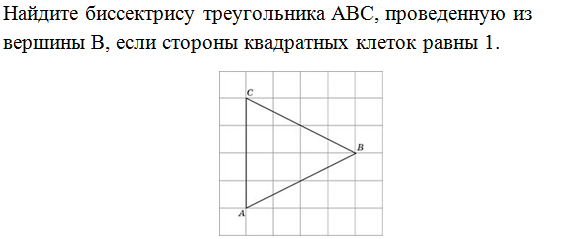 Найдите длину хорды ав на рисунке если сторона клетки равна 1