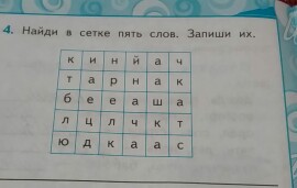 Слово из 5 вторая л