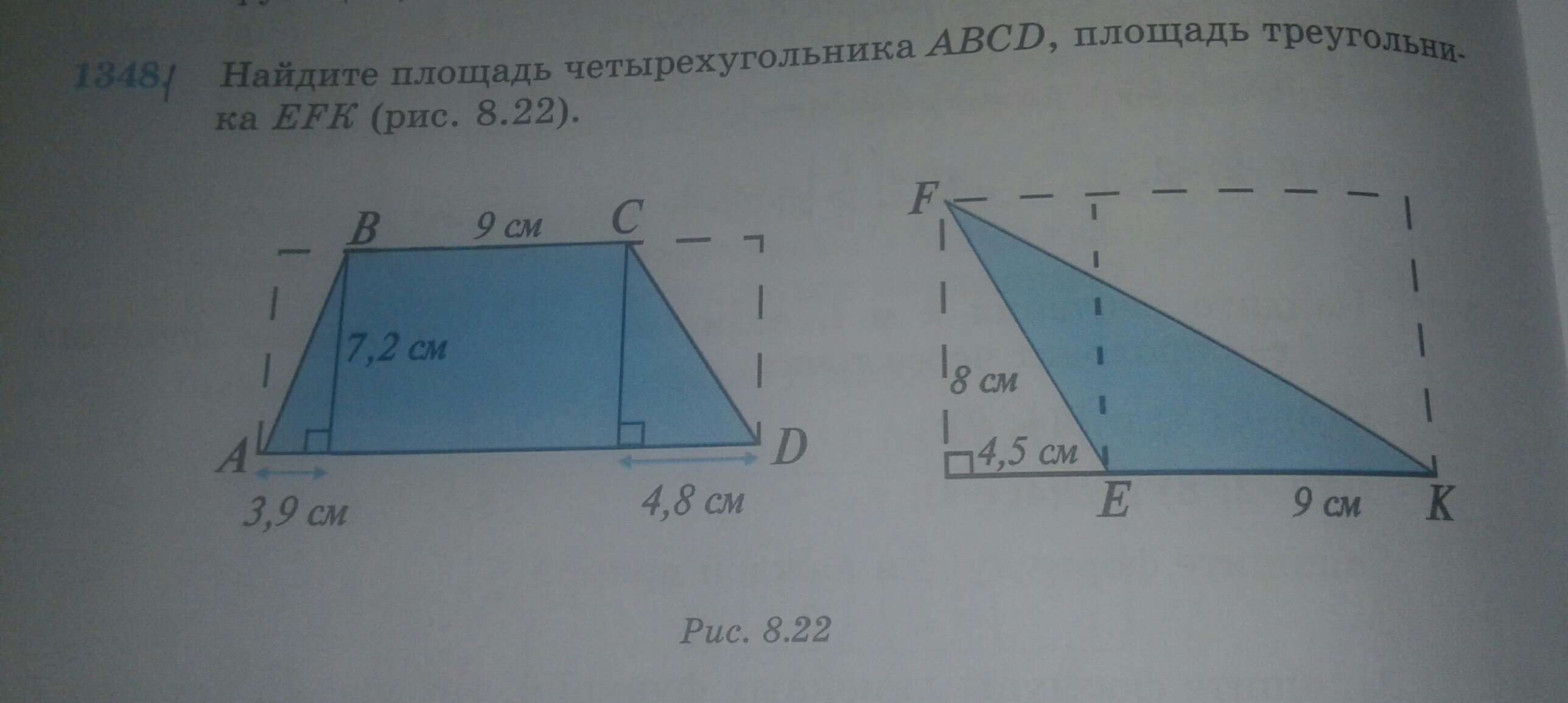 Найдите площадь треугольника 4 3 8. Найдите площадь четырехугольника ABCD. Найди площадь четырехугольника ABCD. Площади четырехугольников задачи на готовых чертежах. Вычисли площадь четырехугольника ABCD 4 класс.