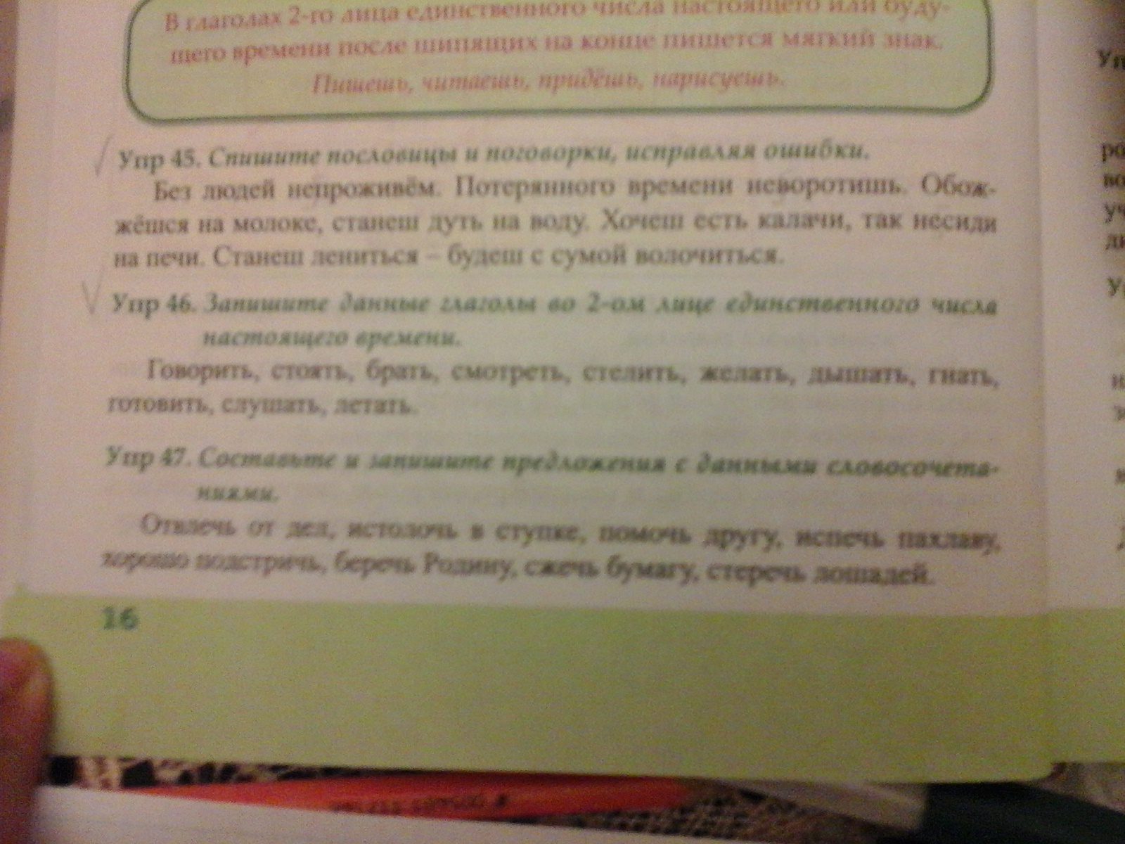 Русский язык 5 класс упр 46 ответы