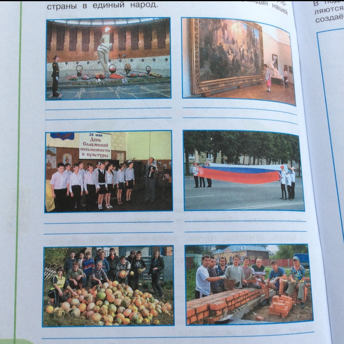 Окружающий мир 4 класс плешаков красная книга. С помощью учебника сформулируй и запиши определение история это. Самостоятельно или с помощью учебника напиши определения доходы. С помощью учебника сформулируй и запиши. Окружающий мир 4 класс рабочая тетрадь плешаков красная книга.