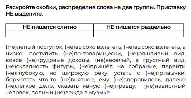 Принужденно как пишется. Принужденно как пишется