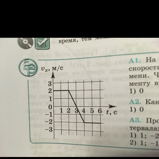 6 секунд. Какой путь прошла точка за 6 с. Какой путь пройдёт точка. Какой путь прошла точка за 6 с см рис. А2 какой путь прошла точка за 6 с см рис.