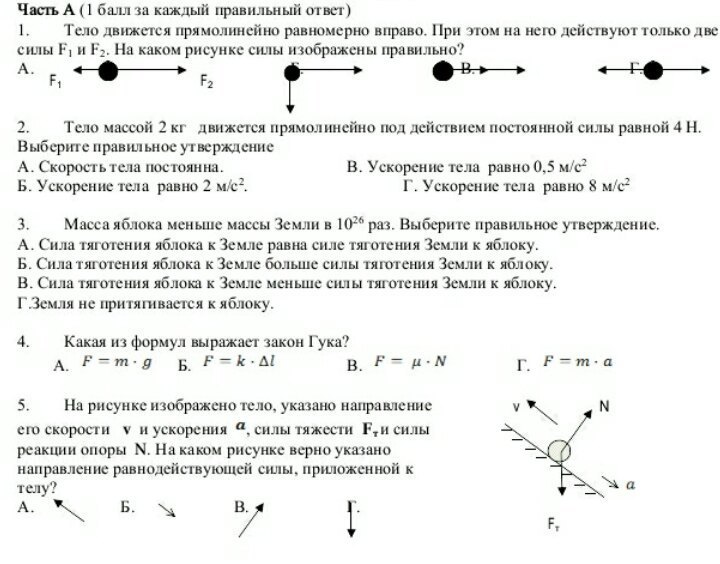 Заряженное тело покоится относительно ученического стола ученик равномерно и прямолинейно движется