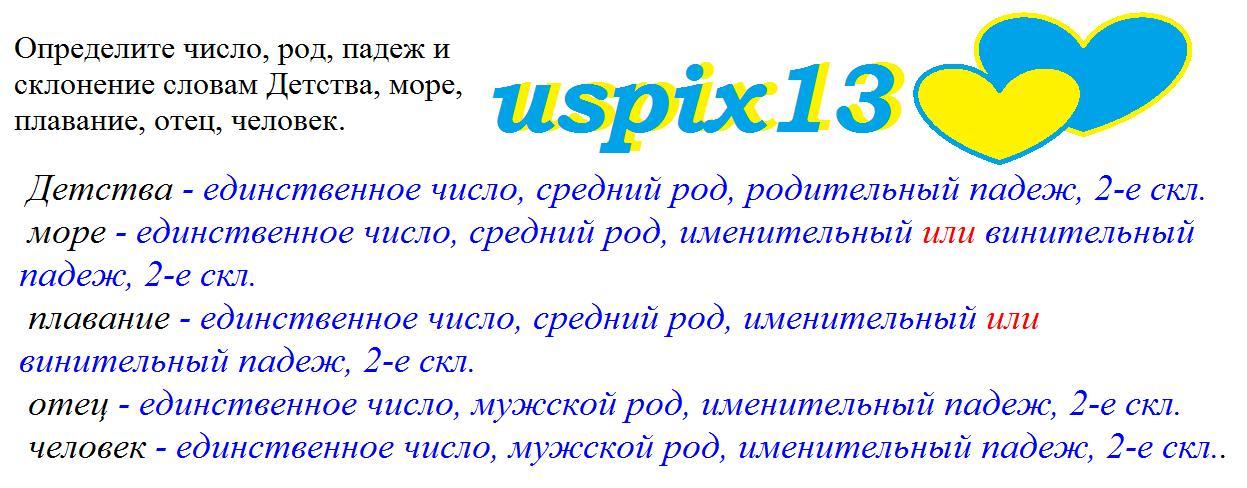 Пальто род число падеж. На светлых волосах падеж число род. Синем небе число род падеж. Правописание падежных и родовых окончаний ОГЭ. Род и падеж букв.