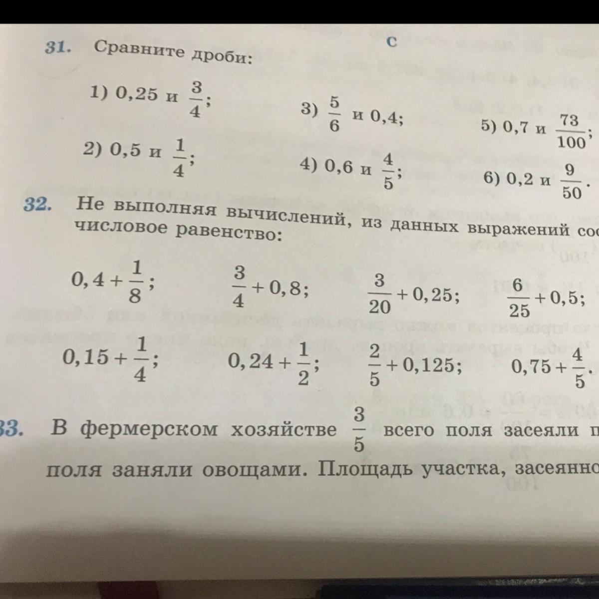 Страница 8 задача 32. Страница 8 задача 32