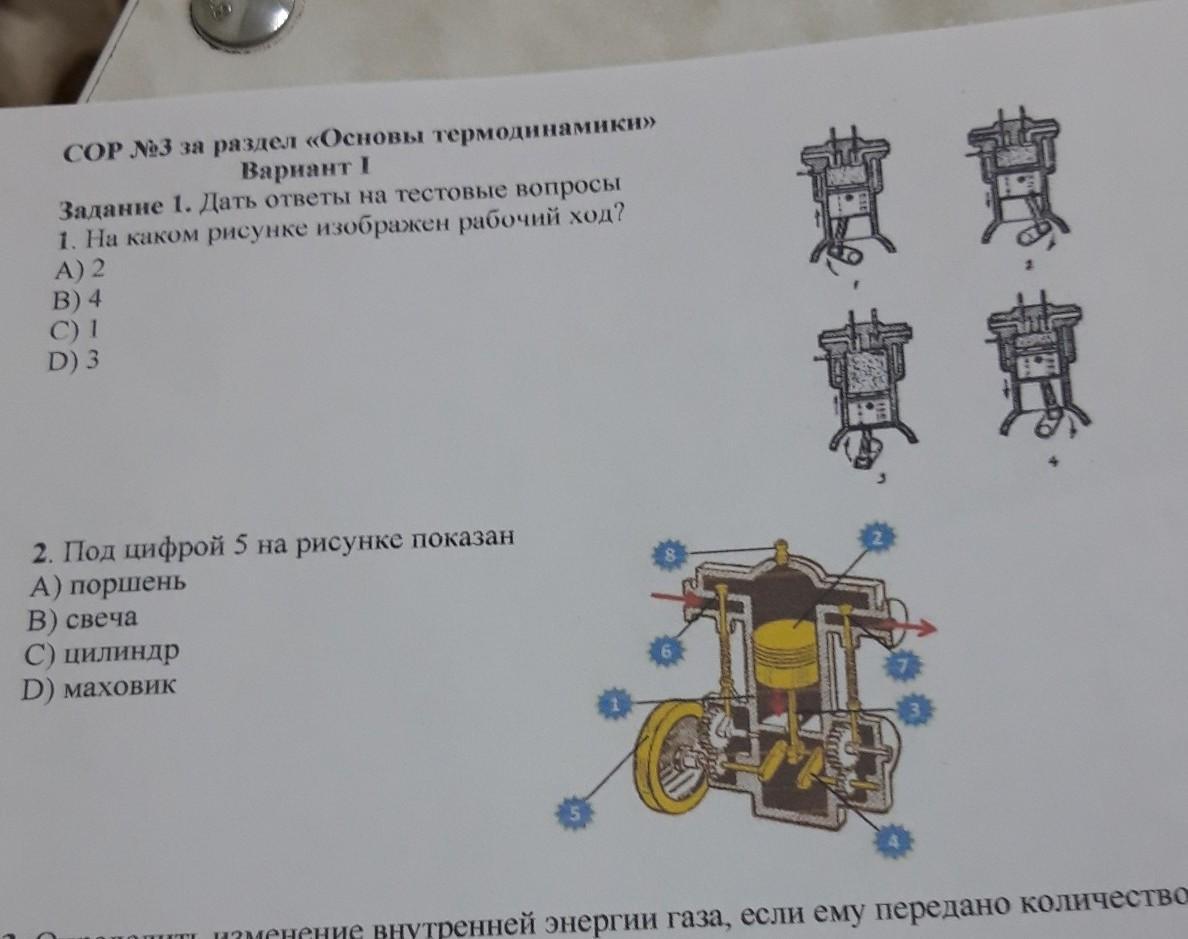 Схема какой машины изображена на рисунке выберите ответ