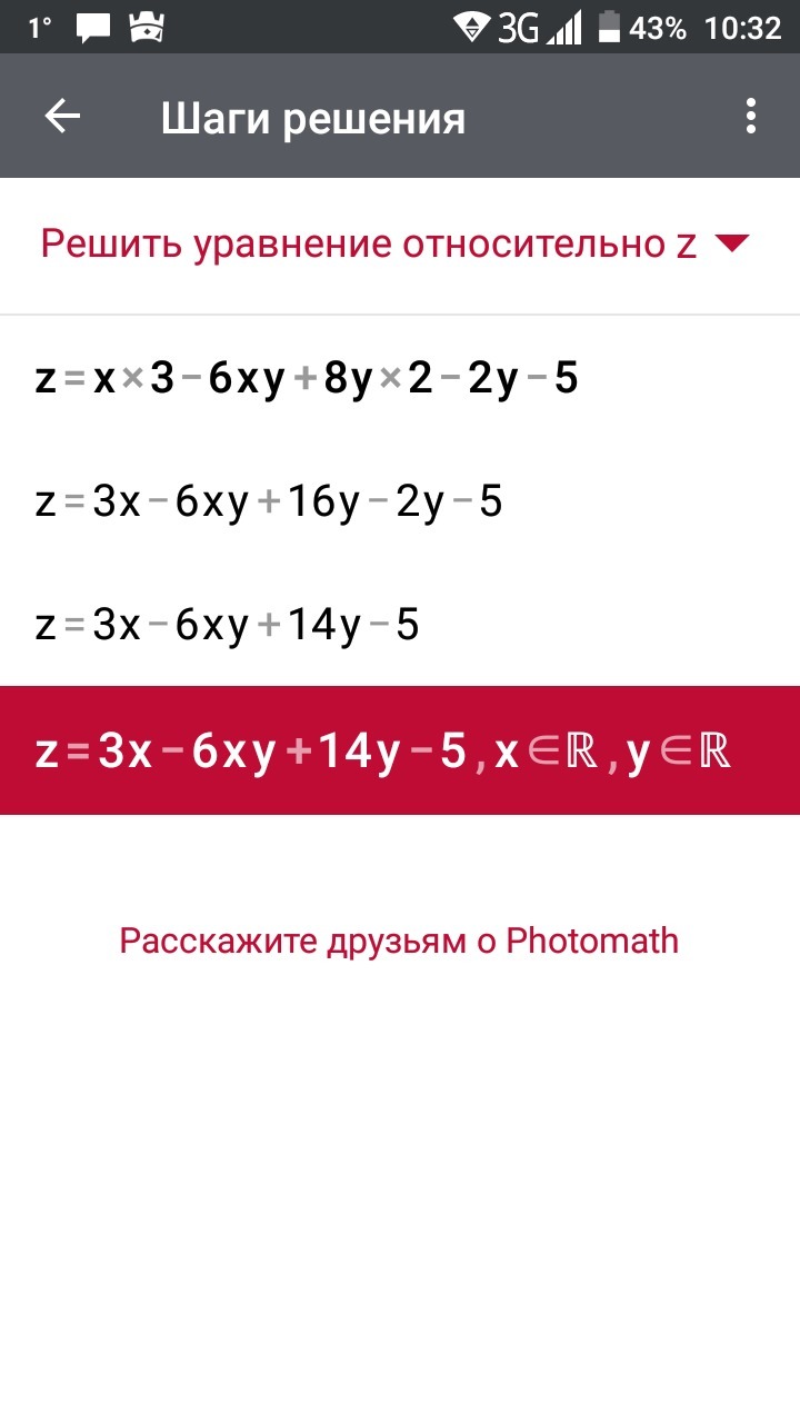 Xy 3 x 1 y 2. Z=5xy+5x^2y^3-2x+3. -6xy2•(-2x3y3z). Решение x-y = 5 XY = 6. 3x+6y=z решить уравнение.