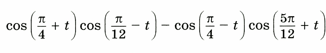 Cos π 8. Cos π/4. Cos π/2. Sin(π+α)=. 262–√cosπ4⋅cos4π3.