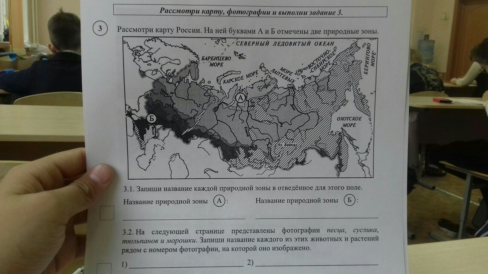 Россия на карте задания 2 класс окружающий
