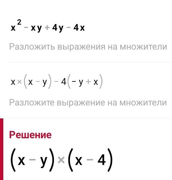 Способ группировки алгебра. Разложите на множители ах-ау+5х-5у. Решить ах+ау-х-у. Разложите на множители 6ах2-12ах3. Разложите на множители ах ау а.
