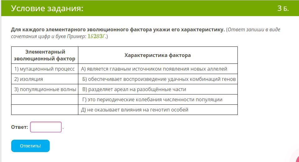 Биологические задания колледж.