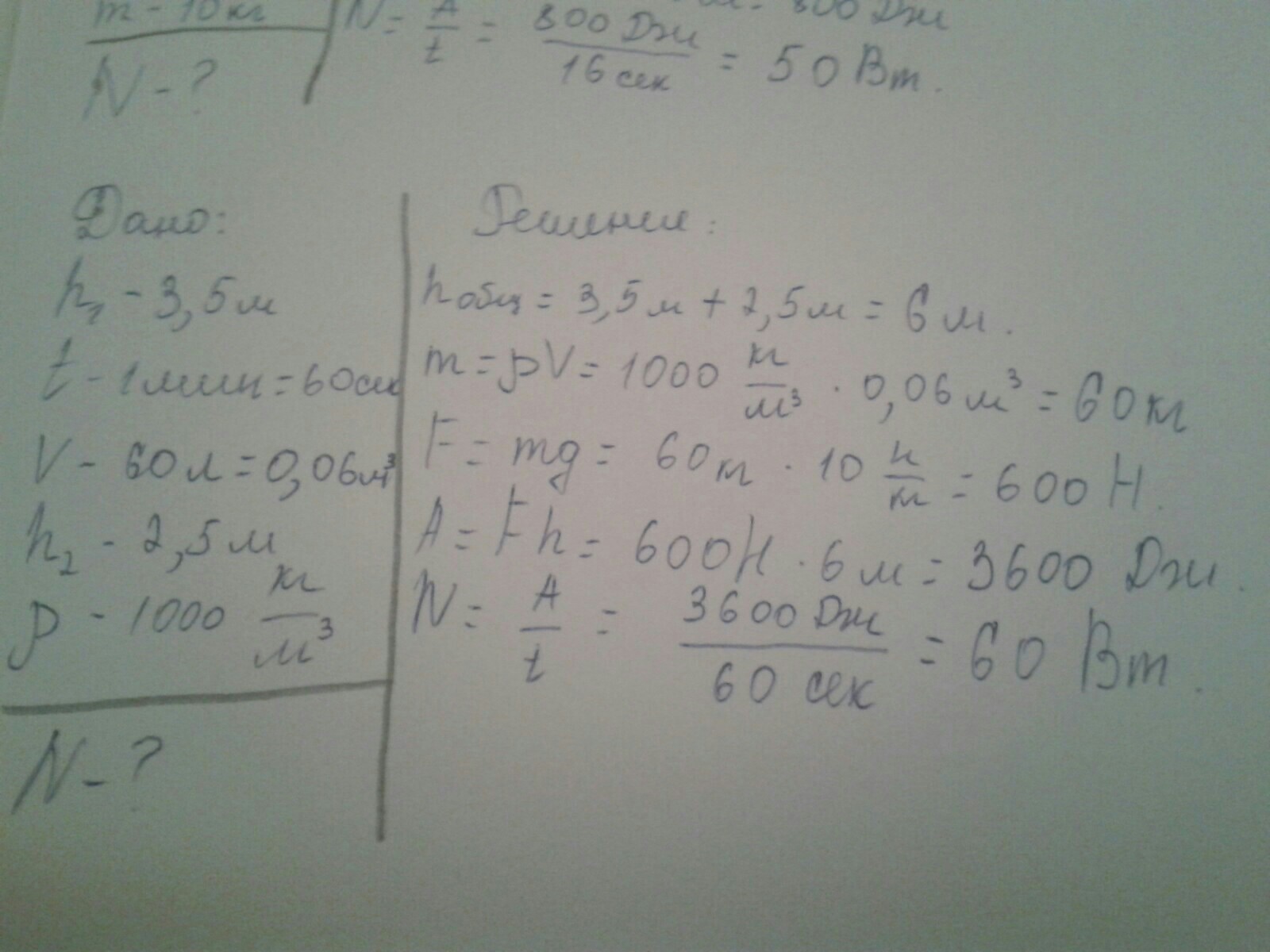5 м3. Как определить среднюю мощность насоса. Определите мощность насоса 6 который подает воду. Определите среднюю мощность насоса который подает. Определите среднюю мощность насоса который подаёт 4.