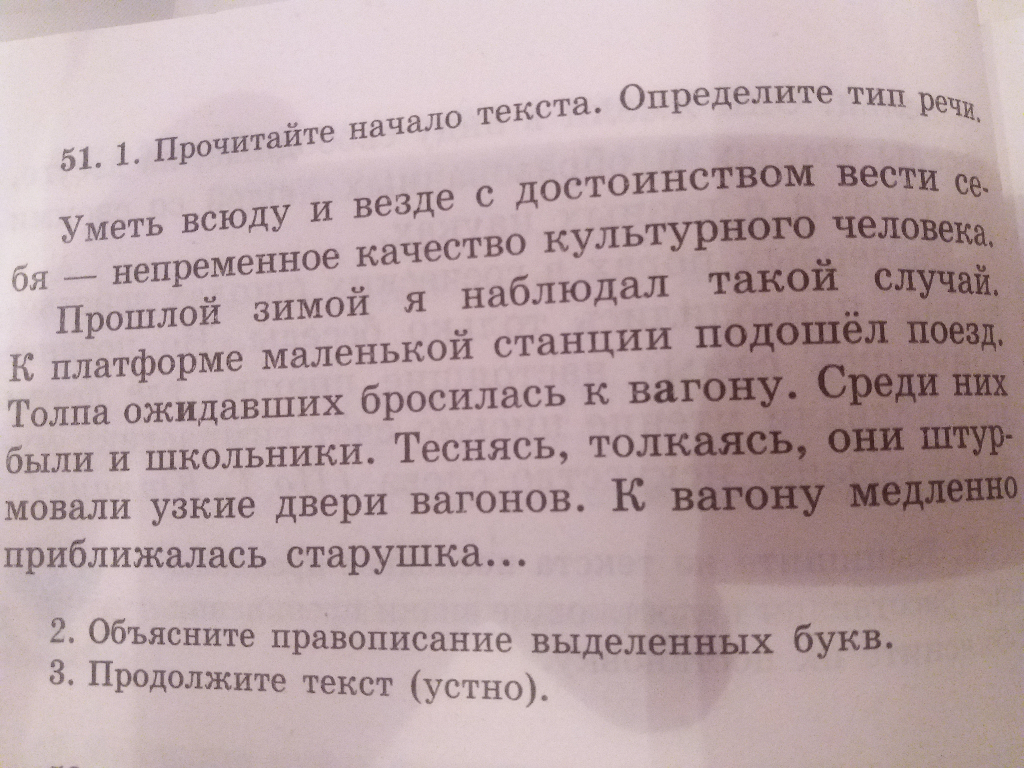 Прочитайте четыре предложение. Составте инструкцию реклмы 6 класс.