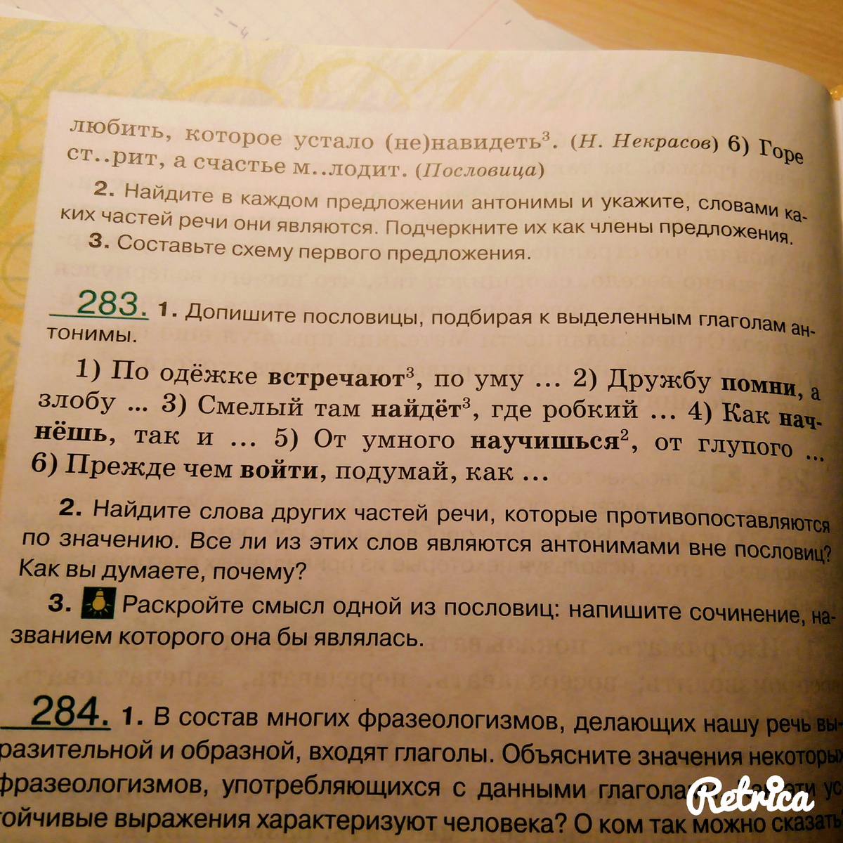 Предложение 7 поясняет раскрывает смысл предложения 6. Сочинение по пословице 7 класс.