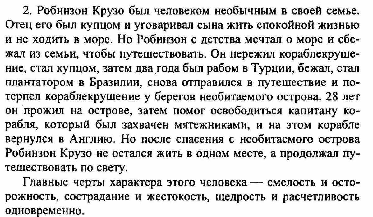 Составьте схему используя слова надо могу хочу докажите свое мнение