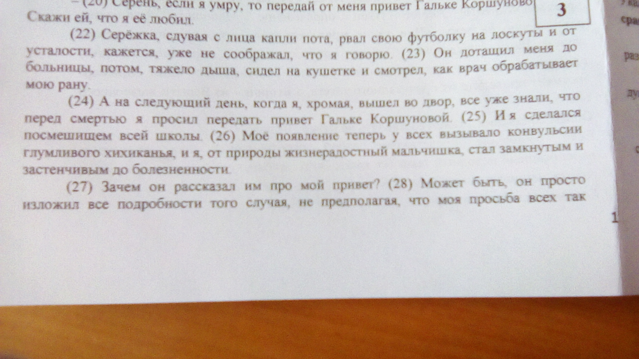 Вы выпер, выпиши из текста последнее предложение. Выпишите из текста номера предложений. Предложение номер 1. Выпишите из текста номера предложений. Выписать из текста предложение соответствующее схеме.