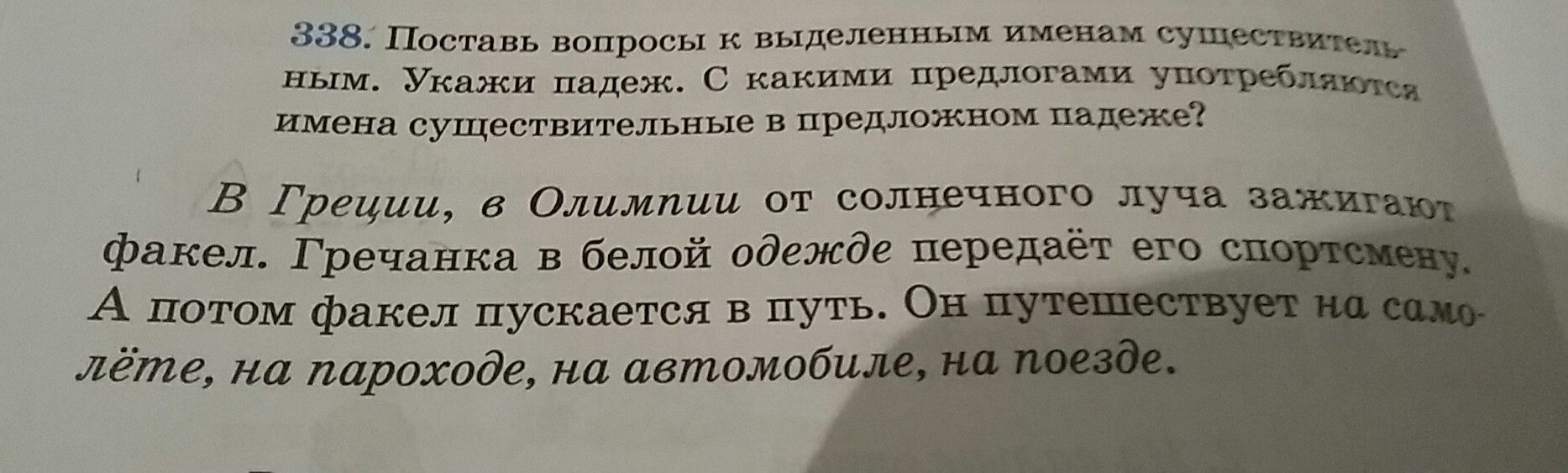 Поставь вопрос к существительному. Поставь вопросы к выделенным словам. Поставьте вопросы к выделенным словам. Задайте вопросы к выделенным словам английский язык.