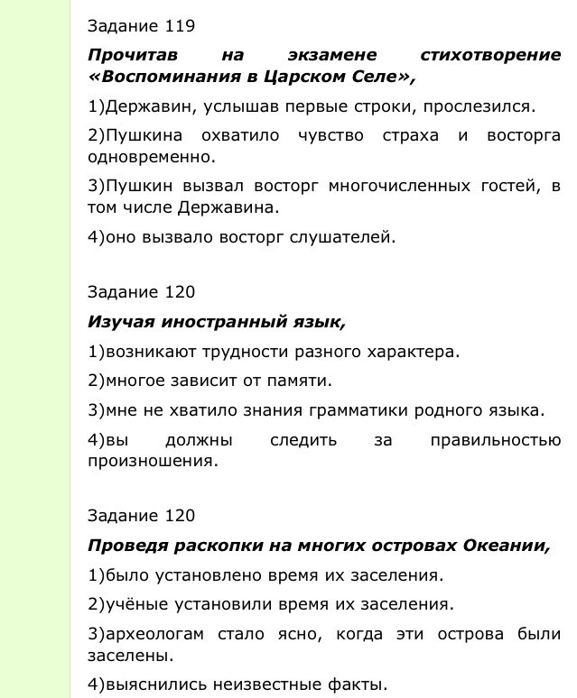 цитаты про егэ. стихотворение экзамен. стихи об экзаменах в 9 классе. стихи родителям подростков. фигурное стихотворение.