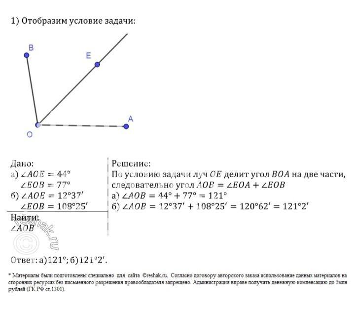 По рисунку определите чему равен угол падения если угол аов 700 ответ запишите в градусах