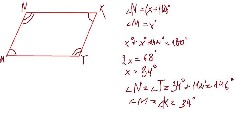 Чему равны углы параллелограмма mnkt изображенного на рисунке 172 svg