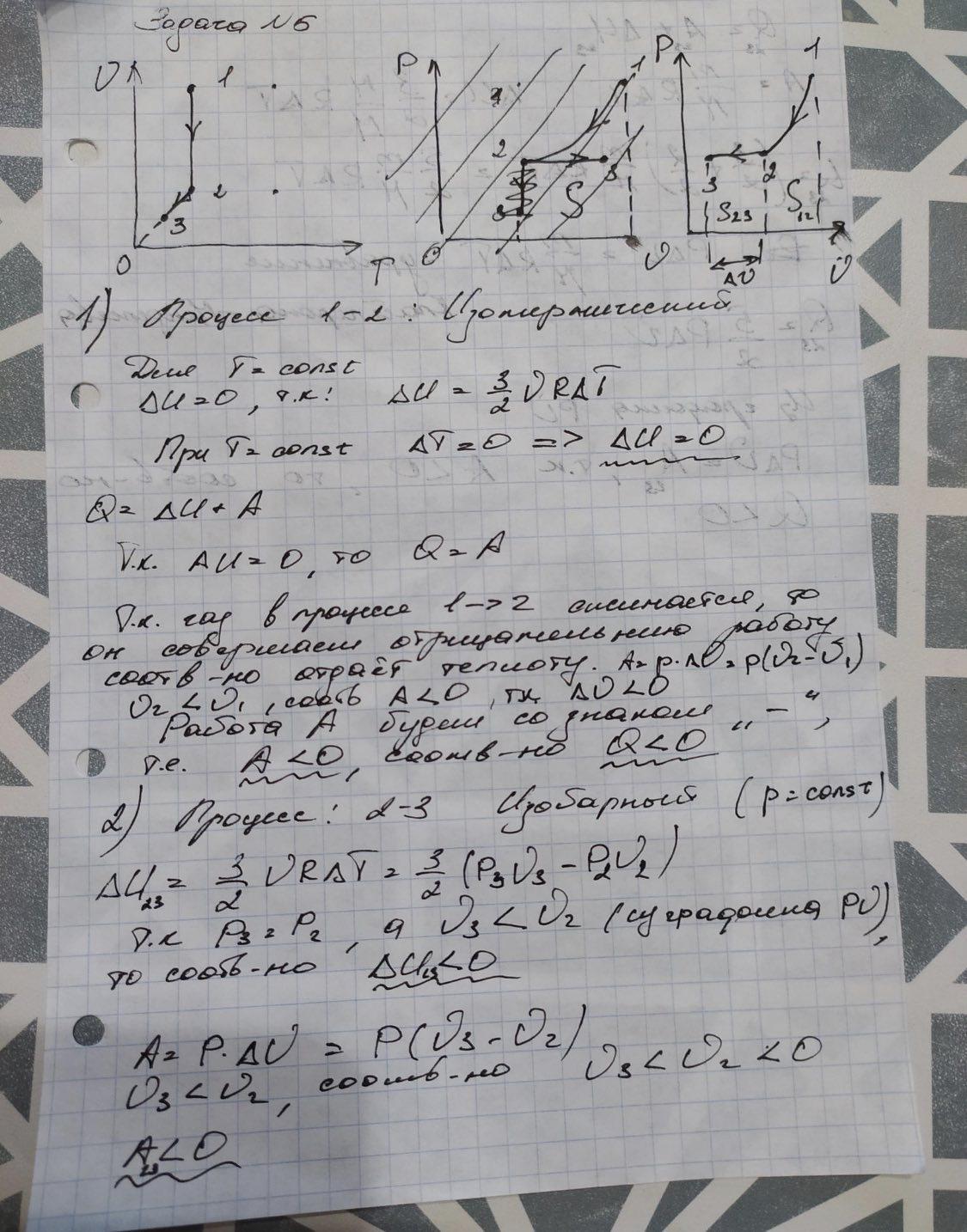 Все опыты связанные с выделением газов надо проводить только в вытяжном шкафу