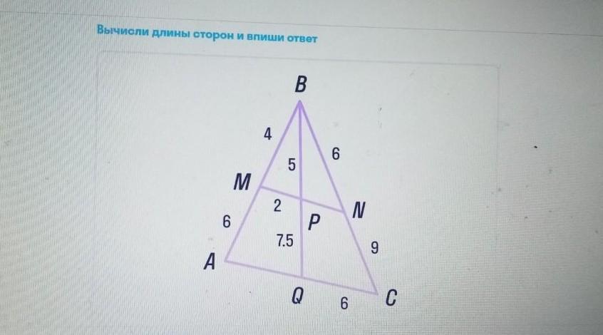 Найти сторону 10 3 8