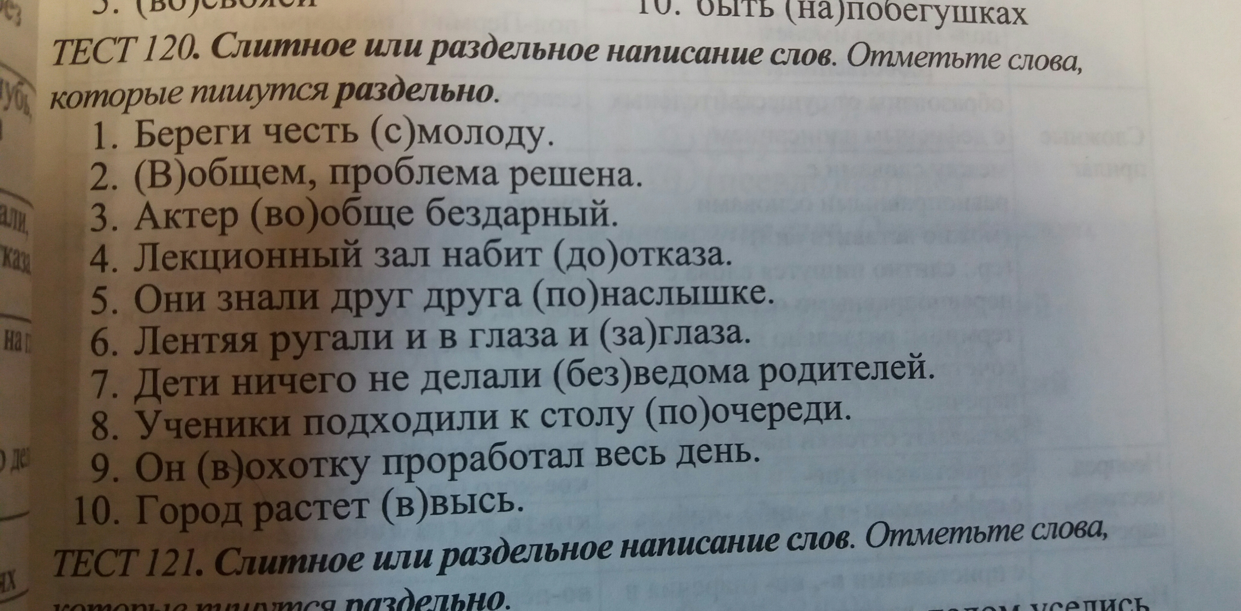 Запишите правильные ответы 3. Пожалуйста напиши правильный ответ. Напишите правильный ответ. Пожалуйста запишите правильный ответ. Пожалуйста напишите правильный ответ 1+2.