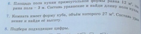 Площадь пола комнаты 21 м а ее высота 3 м каков объем комнаты