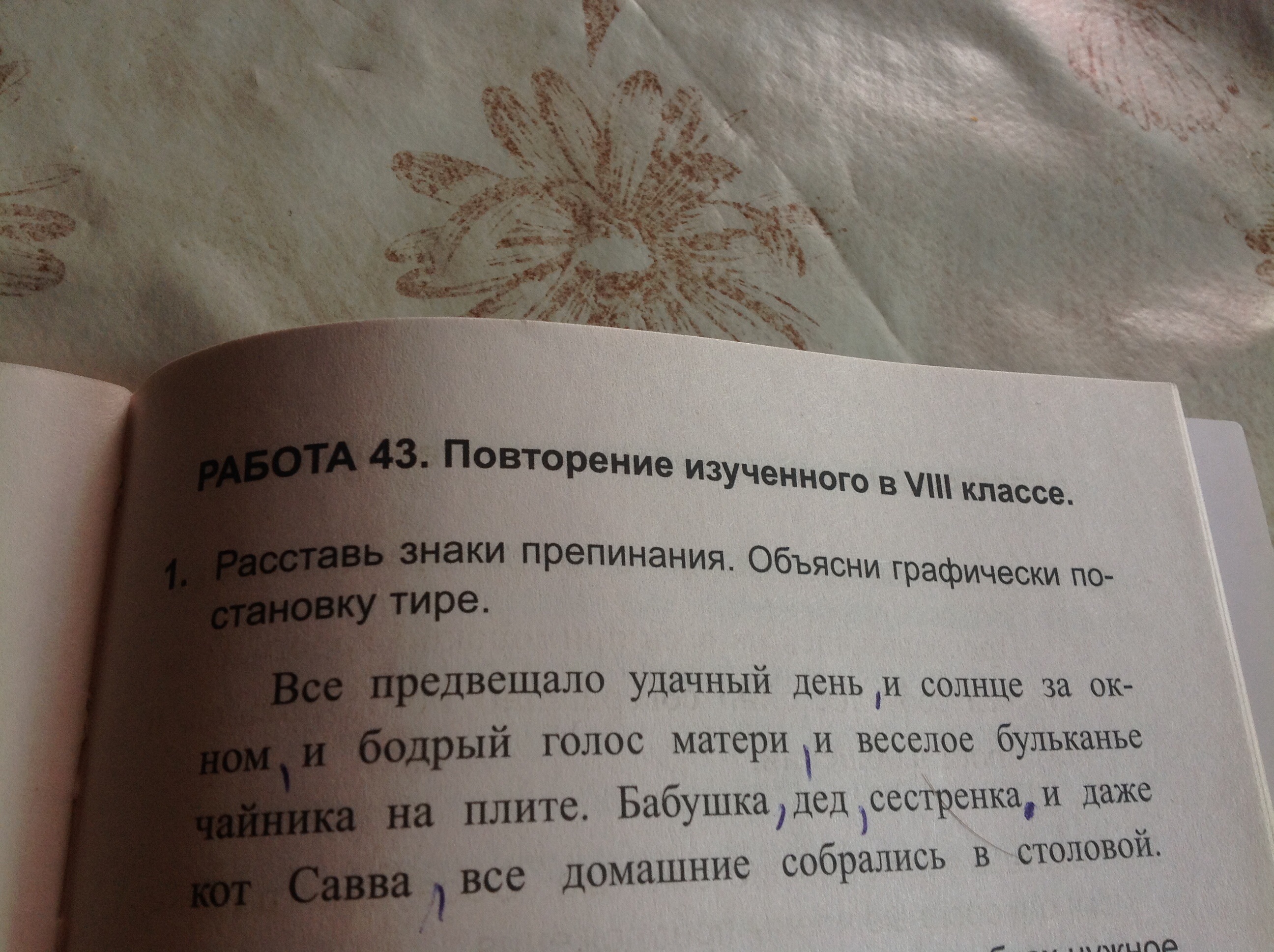 Как графически объяснить знаки препинания в тексте. Как графически объяснить знаки препинания в тексте
