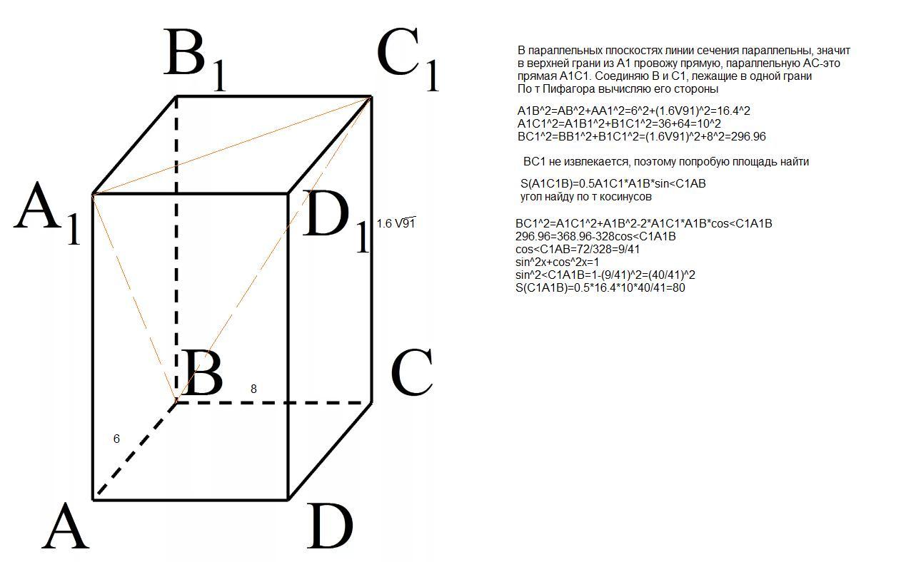 Изобразите параллелепипед abcda1b1c1d1