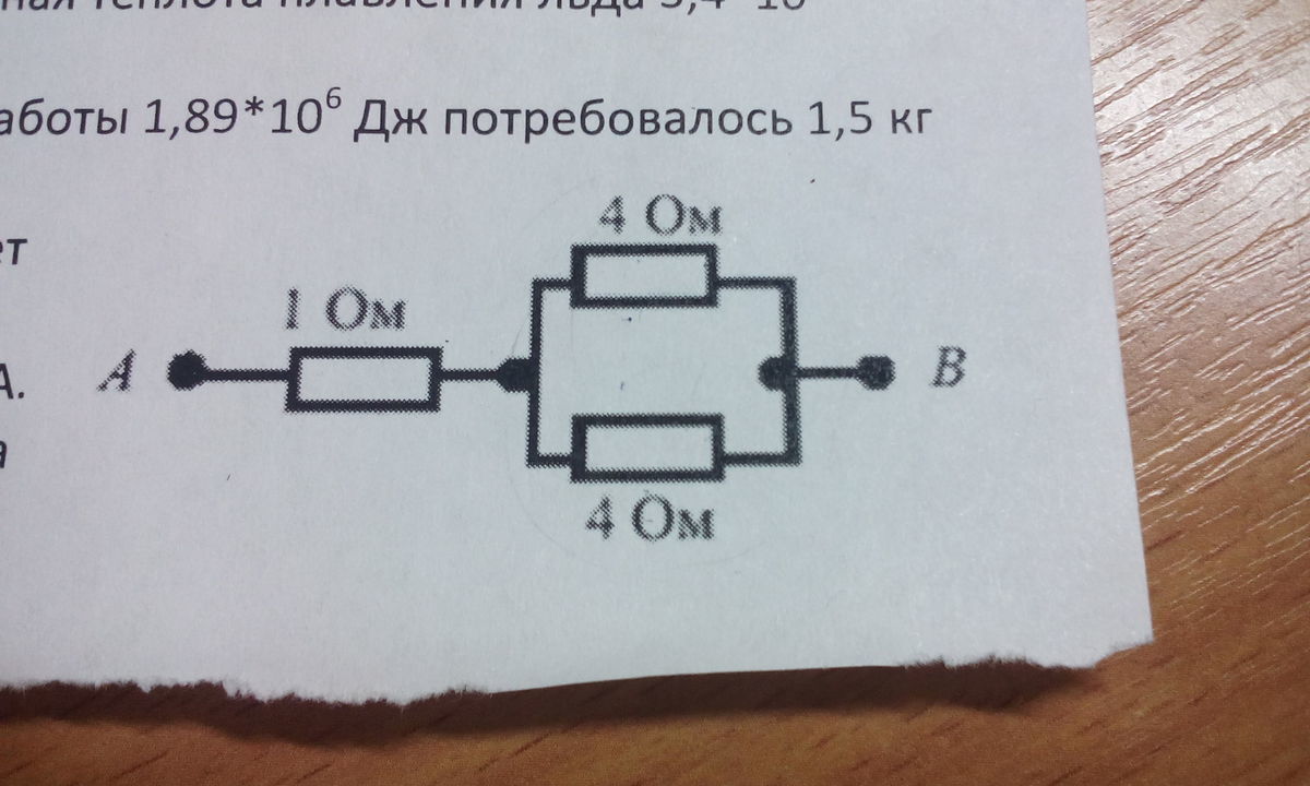 Определите сопротивление между точками а и в участка электрической цепи представленного на рисунке