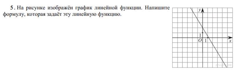 Задайте формулой линейную функцию график которой изображен на рисунке 60