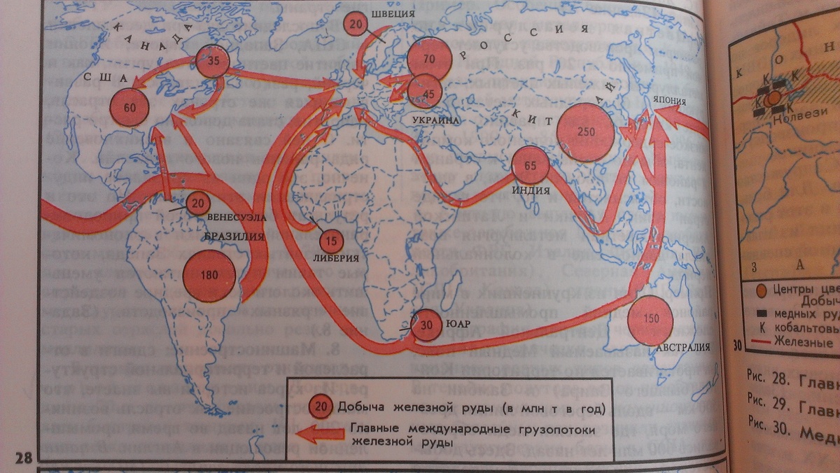 По рисунку 28 определите из каких стран сша ввозят железную руду чем это вызвано