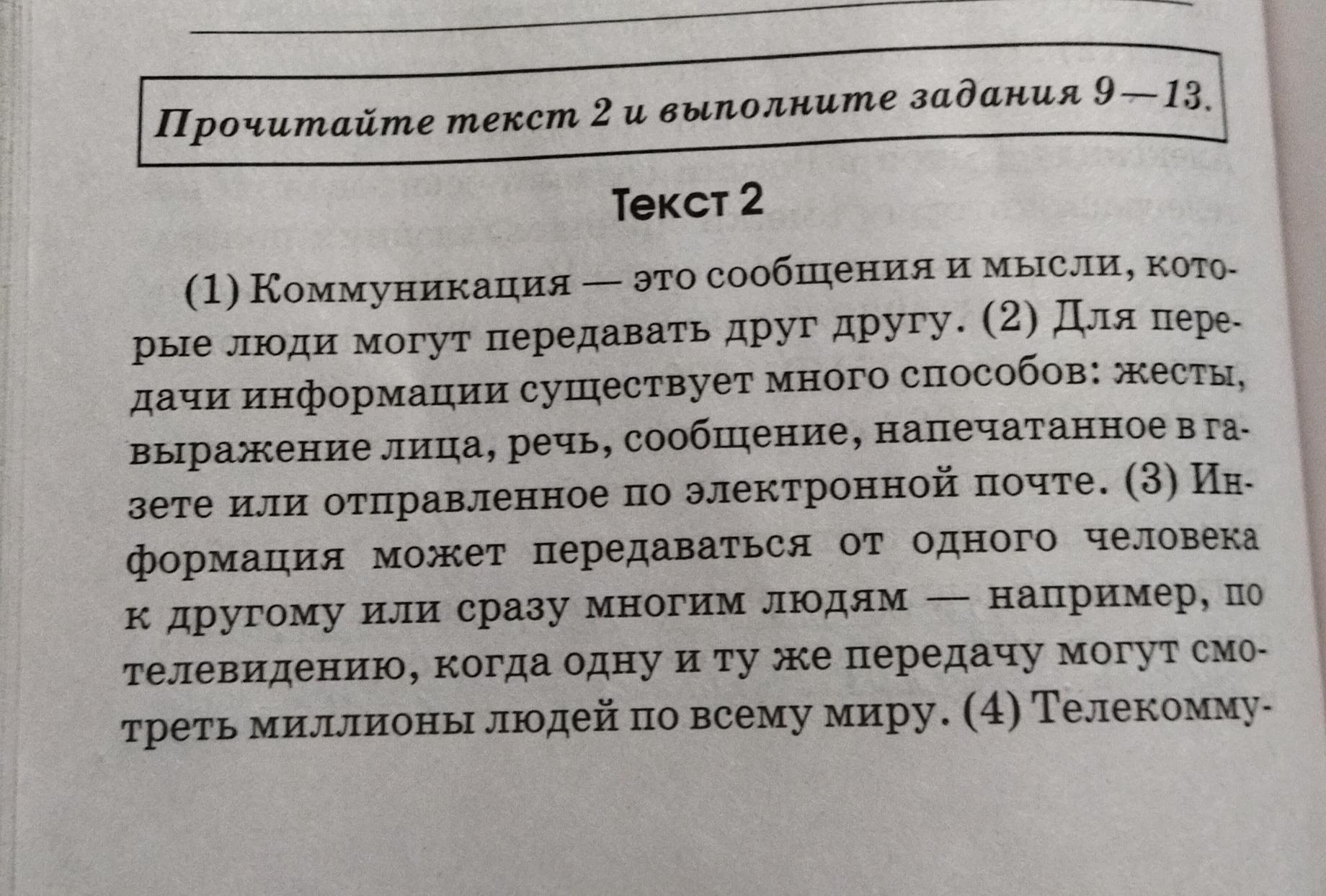 Определите и запишите главную мысль текста. Определите и запишите основную мысль текста известно что у. Определите и запишите основную мысль текста луковица с радостью.