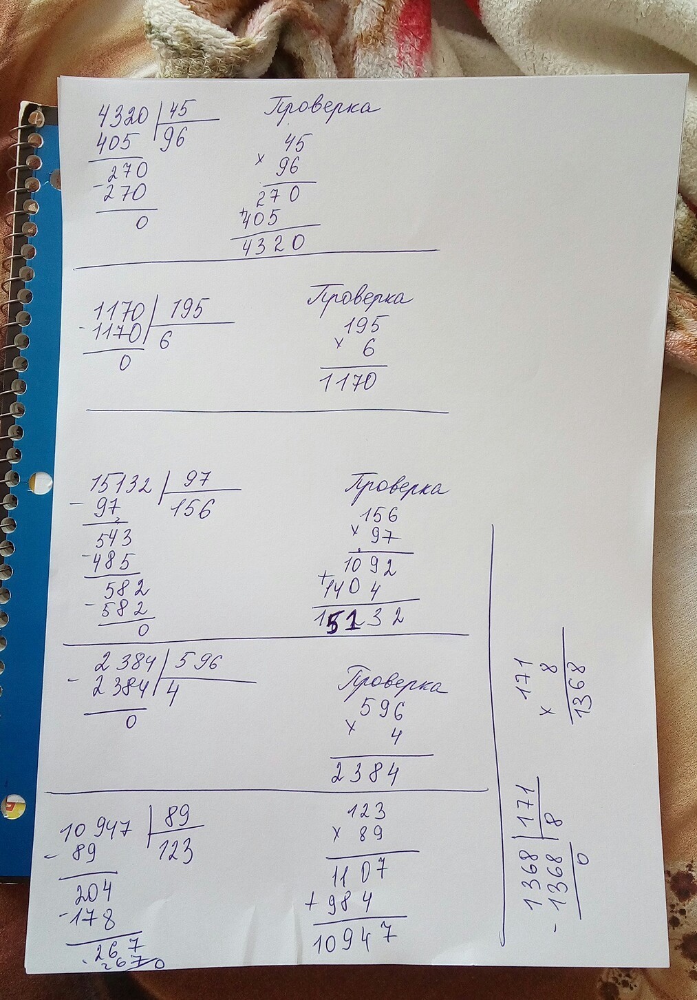 45 разделить. Выполни деление в столбик 748/2. Выполни деление и проверку. 970 10 Столбиком. 2. Выполни деление, 10: 4.