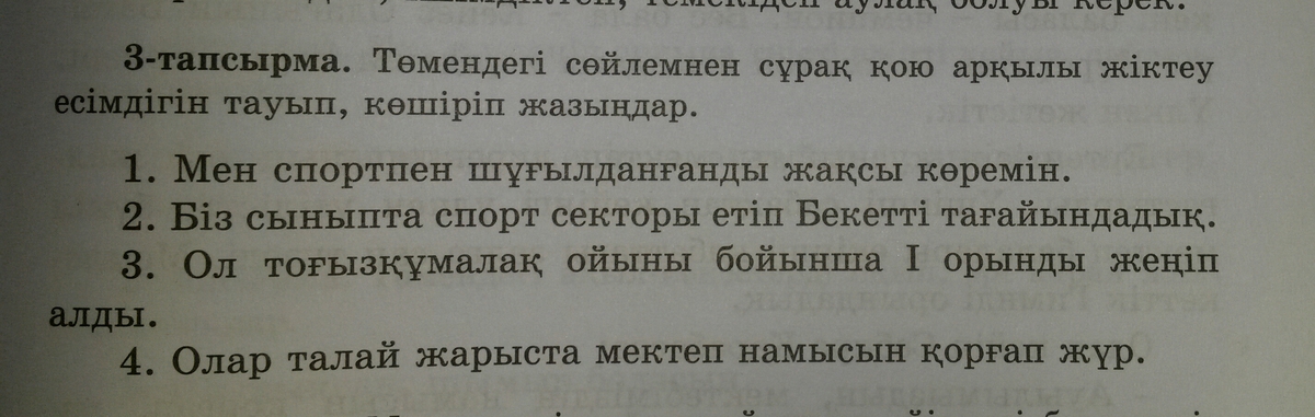 Ответы на вопросы на казахском. Вопросы ны казвхском. Вопросы ны казвхском. Вопросы ны казвхском. Ответы на вопросы на казахском.