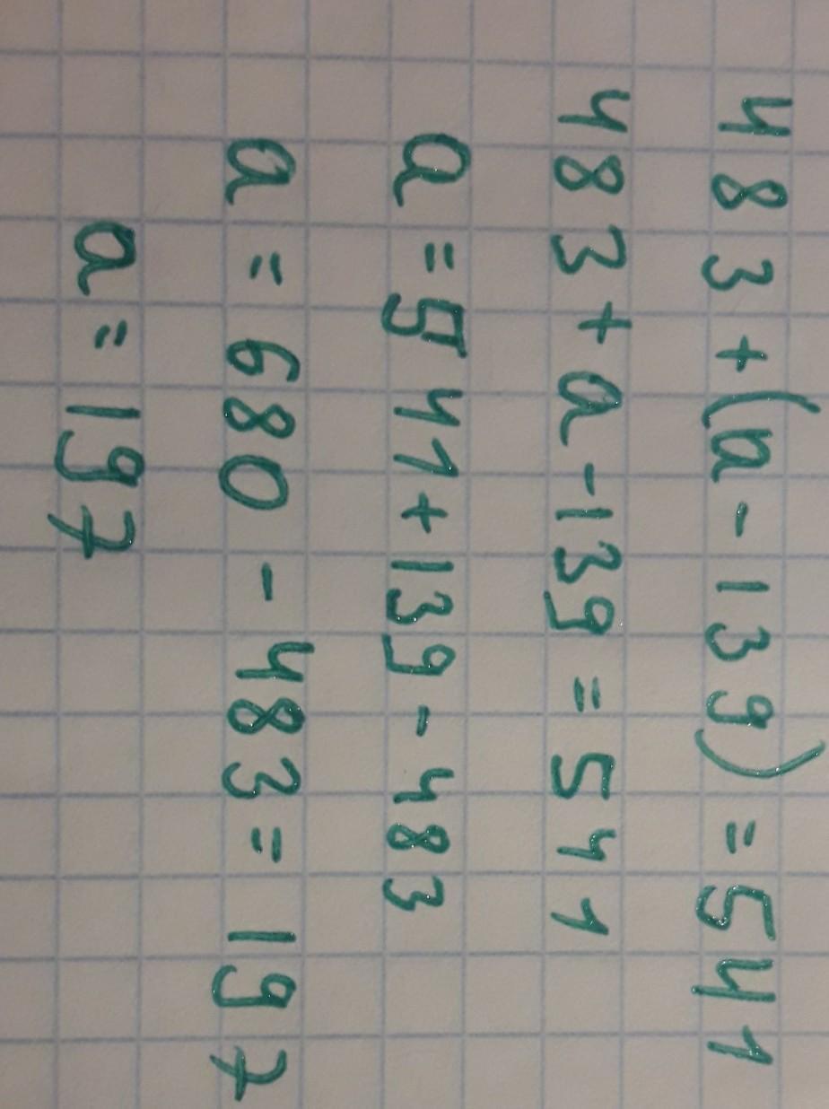 Б плюс б равно. А+Б равно. При равно. Плюс 8 при а равно 12. При а равно -28.