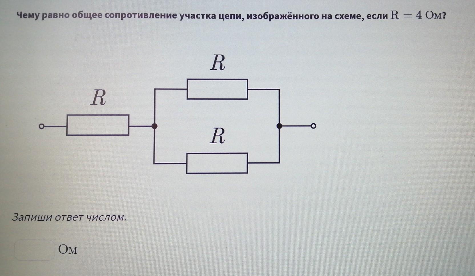 Чему равно общее сопротивление электрической цепи изображенной на схеме 118