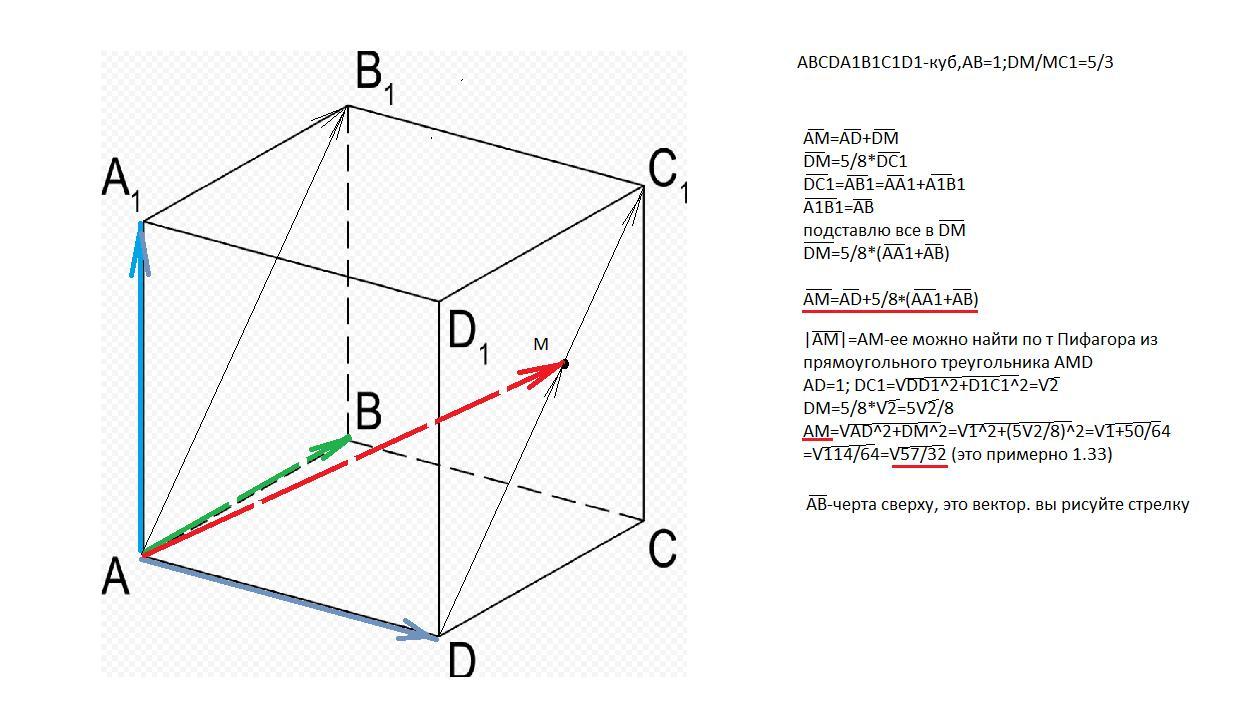 Ребро куба равно 5 м. Куба abcda1b1c1d1. Дано abcda1b1c1d1 куб. Изобразите куб abcda1b1c1d1.