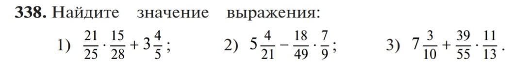 Найдите значение выражения 28 42 54. Найдите значение выражения 15/7+9/7 2/3. найдите значение выражения 2 15 3 24 0.9-2.37. значение выражения 1/42 плюс 31 39. найдите значение выражения 0 03 0.3 3000.