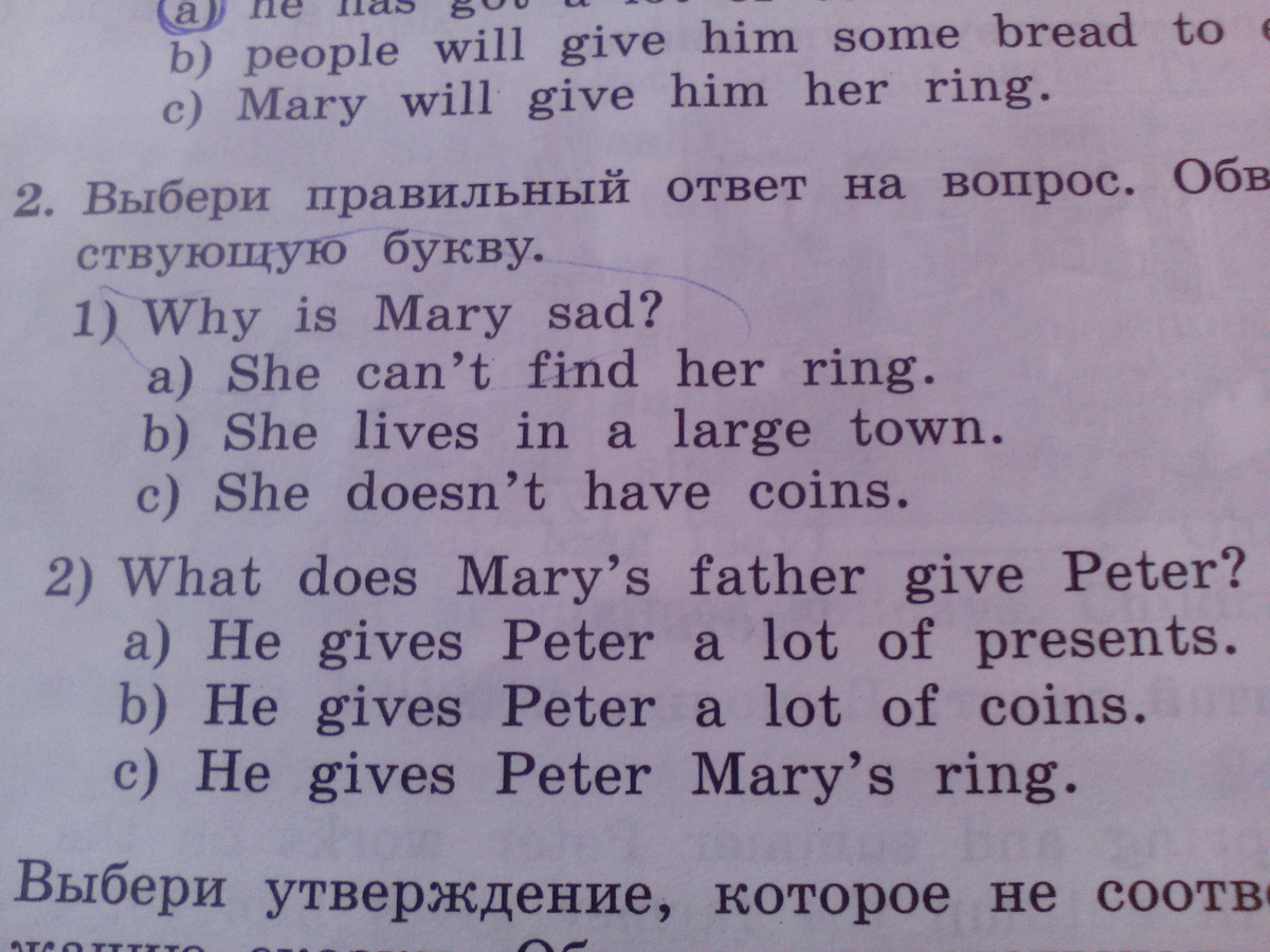 Обведи соответствующую букву. Выбери и обведи соответствующую букву. Обведи соответствующие букву. Выбери правильное слово обведи соответствующую букву. Выберите правильное слово обведи соответствующую букву.