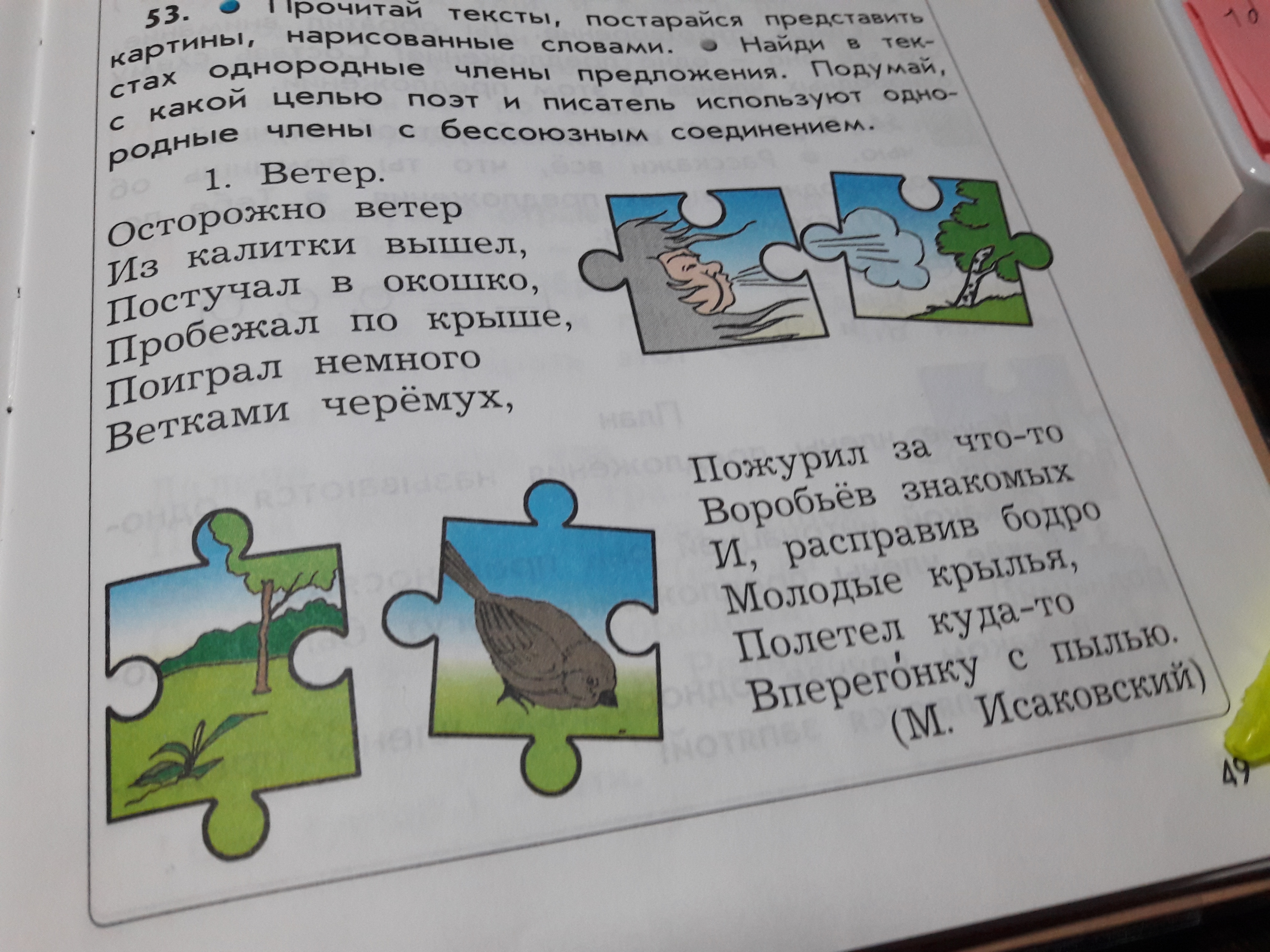 Подбери верную схему к каждому предложению к обширной площади бегут